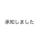 仕事に便利なシンプルなメッセージ（個別スタンプ：5）