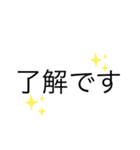 仕事に便利なシンプルなメッセージ（個別スタンプ：6）