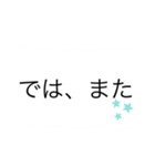 仕事に便利なシンプルなメッセージ（個別スタンプ：16）