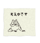 超鳥獣戯画5、蛙、兎、敬語、丁寧語多め（個別スタンプ：13）