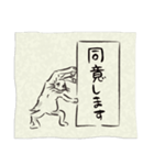 超鳥獣戯画5、蛙、兎、敬語、丁寧語多め（個別スタンプ：35）