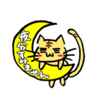 とらねこどんと愉快な仲間たち（個別スタンプ：34）