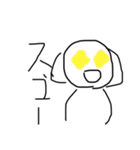 いっぬのスタンプ4！（個別スタンプ：5）