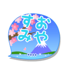 カスタム毎日使える富士山と桜スタンプ（個別スタンプ：4）