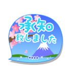 カスタム毎日使える富士山と桜スタンプ（個別スタンプ：8）