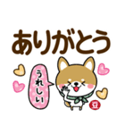 毎日使える豆柴♡敬語柴犬【デカ文字】（個別スタンプ：15）