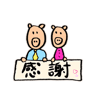 バンブーコのなかよしご夫婦（個別スタンプ：39）