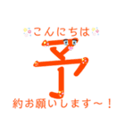 可愛い！大きめ漢字スタンプ2（個別スタンプ：11）