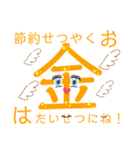 可愛い！大きめ漢字スタンプ2（個別スタンプ：20）