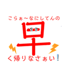 可愛い！大きめ漢字スタンプ2（個別スタンプ：33）