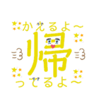 可愛い！大きめ漢字スタンプ2（個別スタンプ：34）