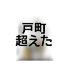 撮り鉄誤字＆名言集3（個別スタンプ：1）