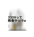 撮り鉄誤字＆名言集3（個別スタンプ：10）