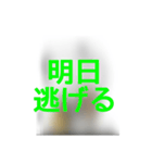 撮り鉄誤字＆名言集3（個別スタンプ：12）