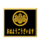 家紋入り挨拶文 丸に五三桐（個別スタンプ：9）