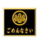 家紋入り挨拶文 丸に五三桐（個別スタンプ：16）