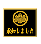 家紋入り挨拶文 丸に五三桐（個別スタンプ：22）