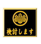 家紋入り挨拶文 丸に五三桐（個別スタンプ：33）