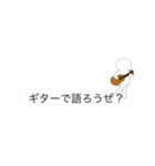 ギタリストの戯言（個別スタンプ：14）