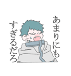 こまるね二月くん（個別スタンプ：7）