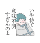 こまるね二月くん（個別スタンプ：14）