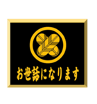 家紋入り挨拶文 丸に違い鷹の羽（個別スタンプ：8）