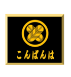 家紋入り挨拶文 丸に違い鷹の羽（個別スタンプ：16）