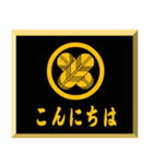 家紋入り挨拶文 丸に違い鷹の羽（個別スタンプ：17）