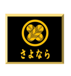 家紋入り挨拶文 丸に違い鷹の羽（個別スタンプ：18）