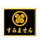 家紋入り挨拶文 丸に違い鷹の羽（個別スタンプ：23）