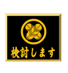 家紋入り挨拶文 丸に違い鷹の羽（個別スタンプ：32）