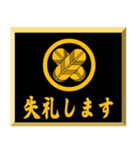 家紋入り挨拶文 丸に違い鷹の羽（個別スタンプ：33）