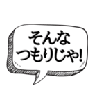 罪人の言い訳（個別スタンプ：3）