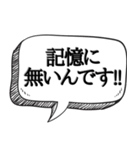 罪人の言い訳（個別スタンプ：5）