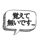 罪人の言い訳（個別スタンプ：6）