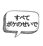 罪人の言い訳（個別スタンプ：8）