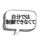 罪人の言い訳（個別スタンプ：9）