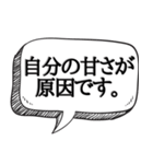 罪人の言い訳（個別スタンプ：10）