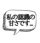 罪人の言い訳（個別スタンプ：12）