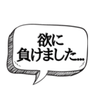 罪人の言い訳（個別スタンプ：14）