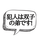 罪人の言い訳（個別スタンプ：18）