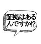 罪人の言い訳（個別スタンプ：22）