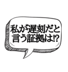 罪人の言い訳（個別スタンプ：23）