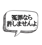 罪人の言い訳（個別スタンプ：24）