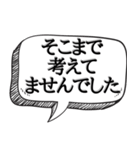 罪人の言い訳（個別スタンプ：26）