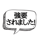 罪人の言い訳（個別スタンプ：28）