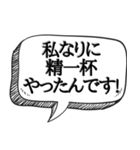 罪人の言い訳（個別スタンプ：31）