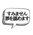 罪人の言い訳（個別スタンプ：33）