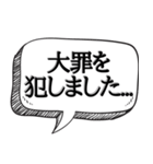 罪人の言い訳（個別スタンプ：34）