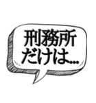 罪人の言い訳（個別スタンプ：35）